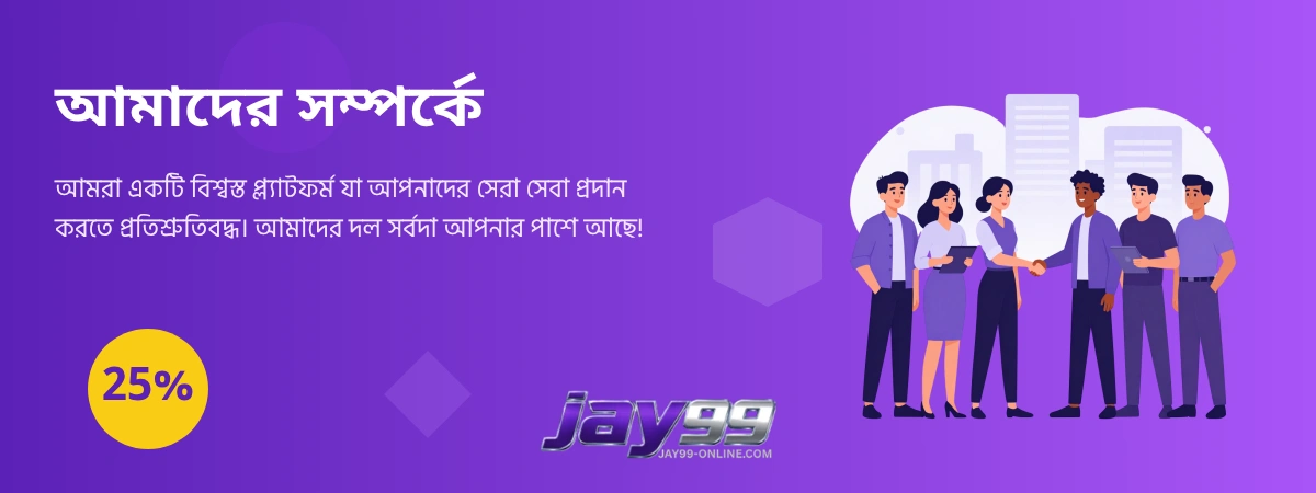 JAY99 promotions daily deposit bonuses for Bangladesh players