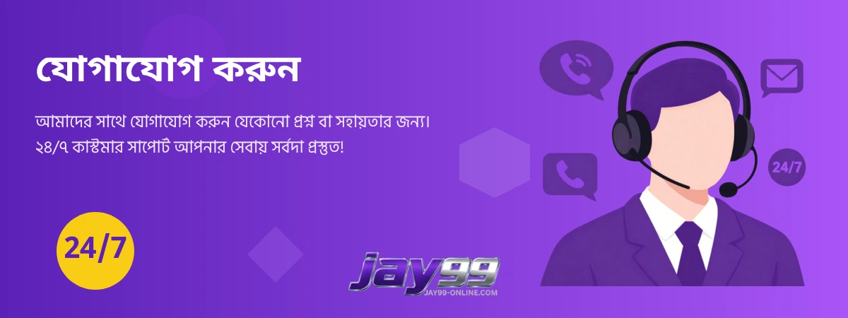JAY99 promotions daily deposit bonuses for Bangladesh players