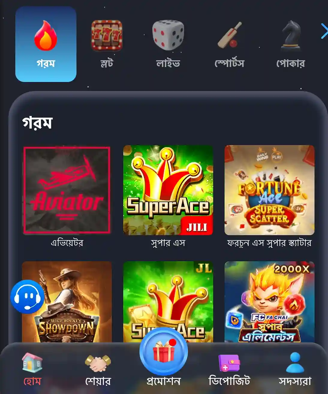 JAY99 casino app bangladesh mobile APK free download