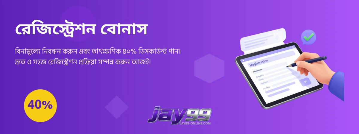 JAY99 promotions daily deposit bonuses for Bangladesh players